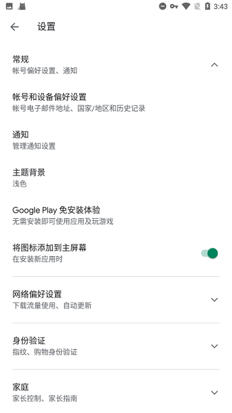 GooglePlayذװ v28.3.18-21 [0] [PR] 414068199