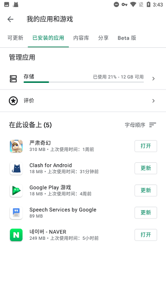googleplayذװ v28.3.18-21 [0] [PR] 414068199