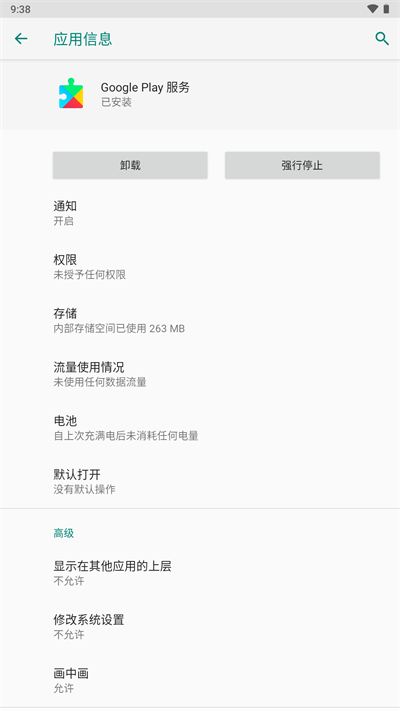 googleservicesframework.apk v22.46.17 (100400-491726958)