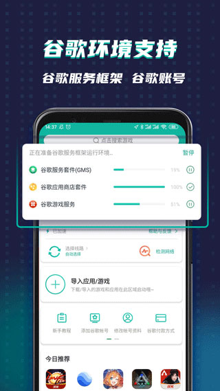 Googleռذװ v6.8.8