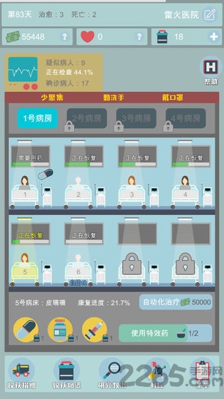 ׻ҽԺѰ V1.1.0