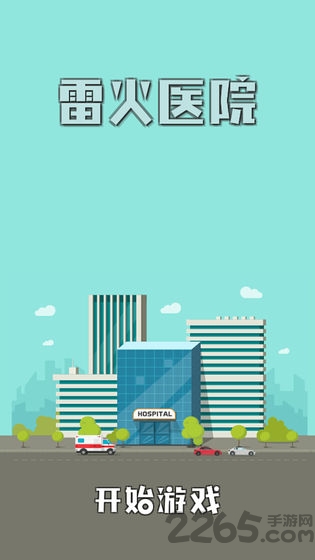 ׻ҽԺѰ V1.1.0