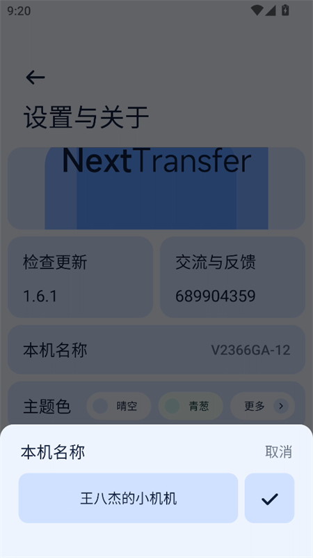 Next촫ذװ 1.6.1