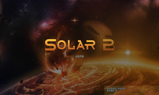 solar2İ v1.13