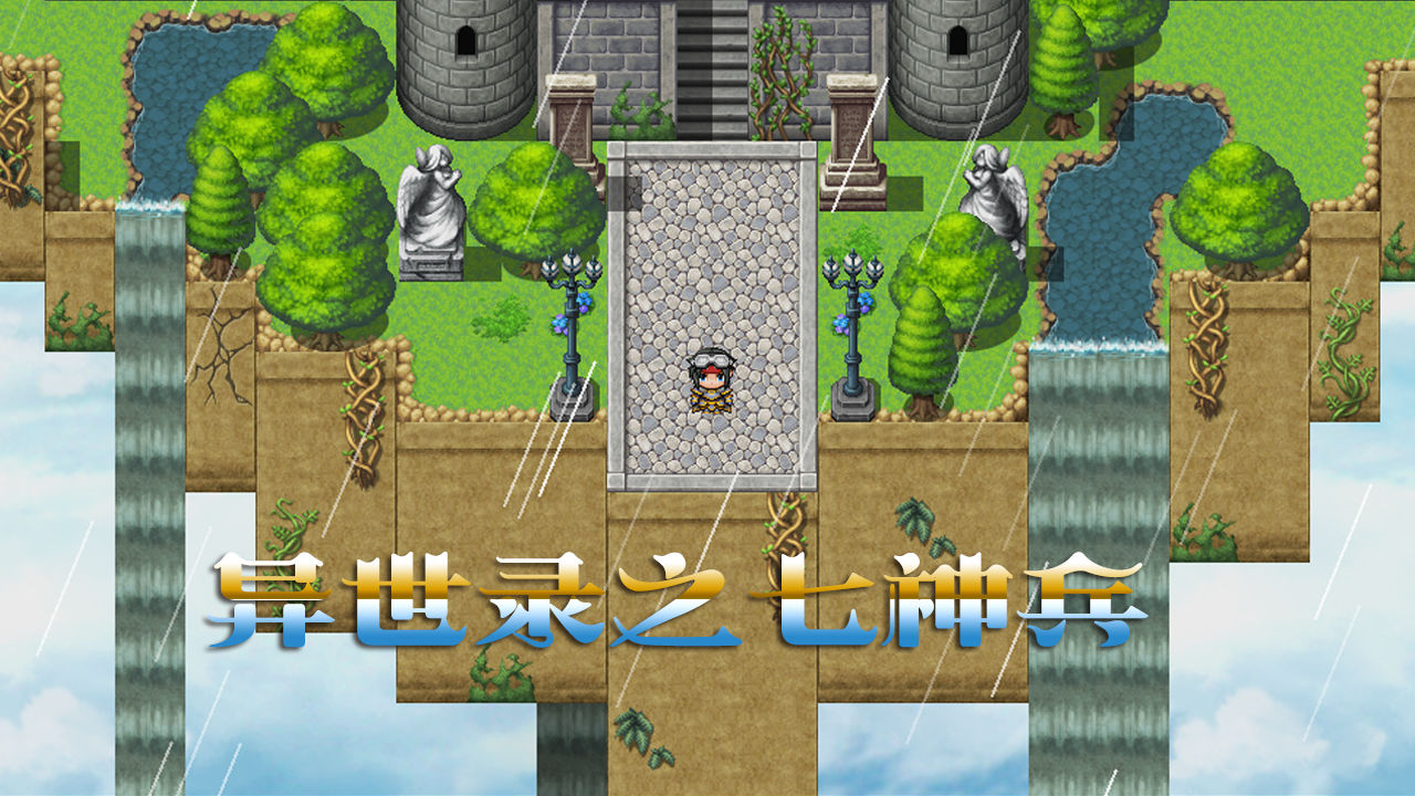 ¼֮Ϸ V1.1.2