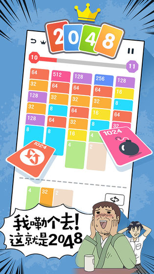 2048Ѱ V1.0
