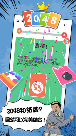 2048Ѱ V1.0