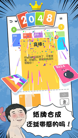2048Ѱ V1.0