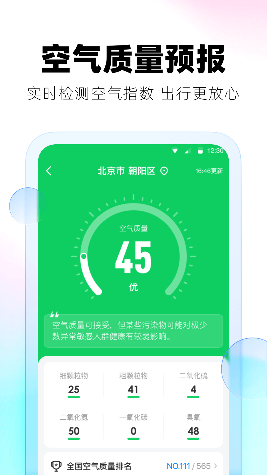 ȷapp 3.5.2
