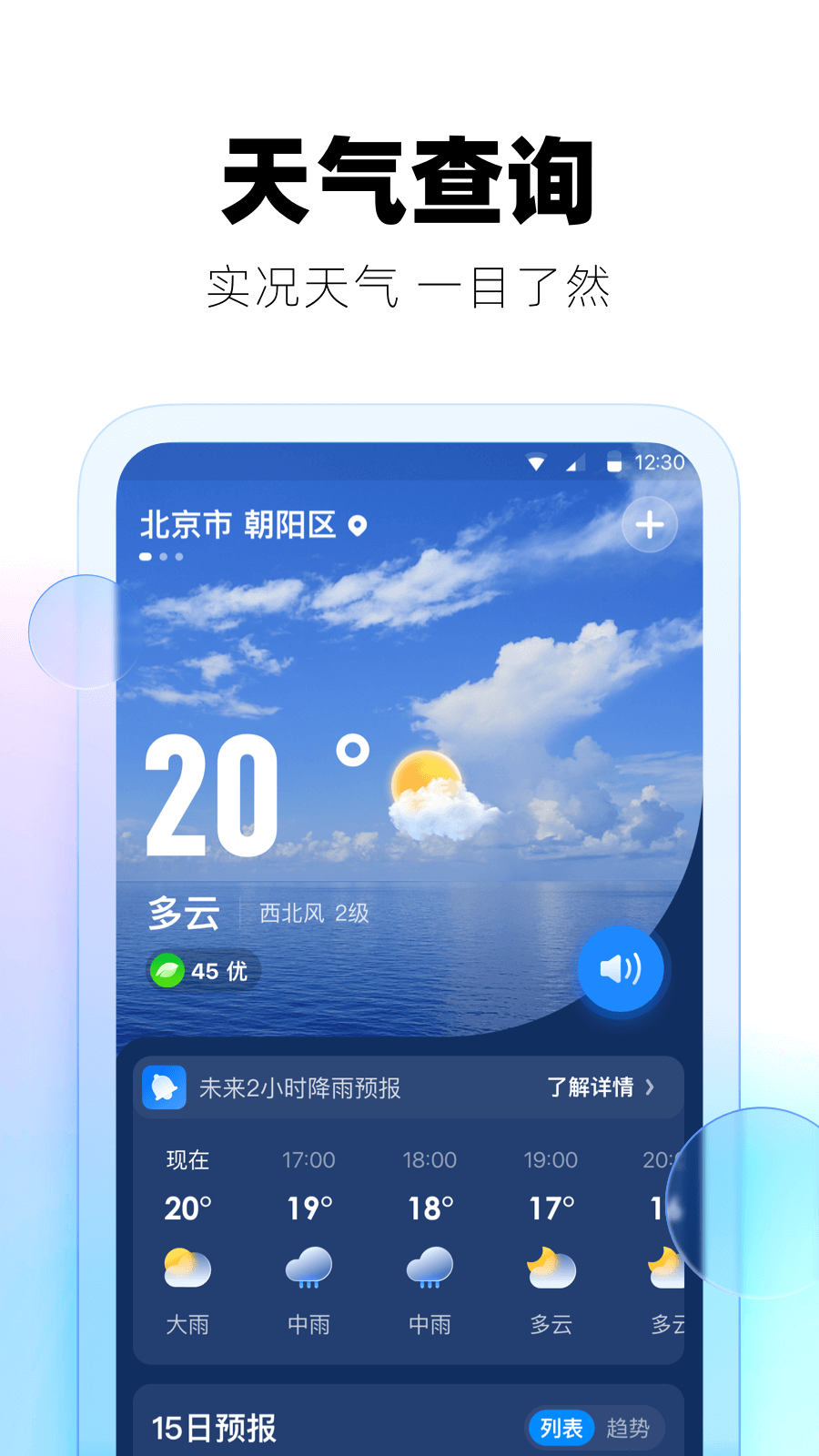 ȷapp 3.5.2