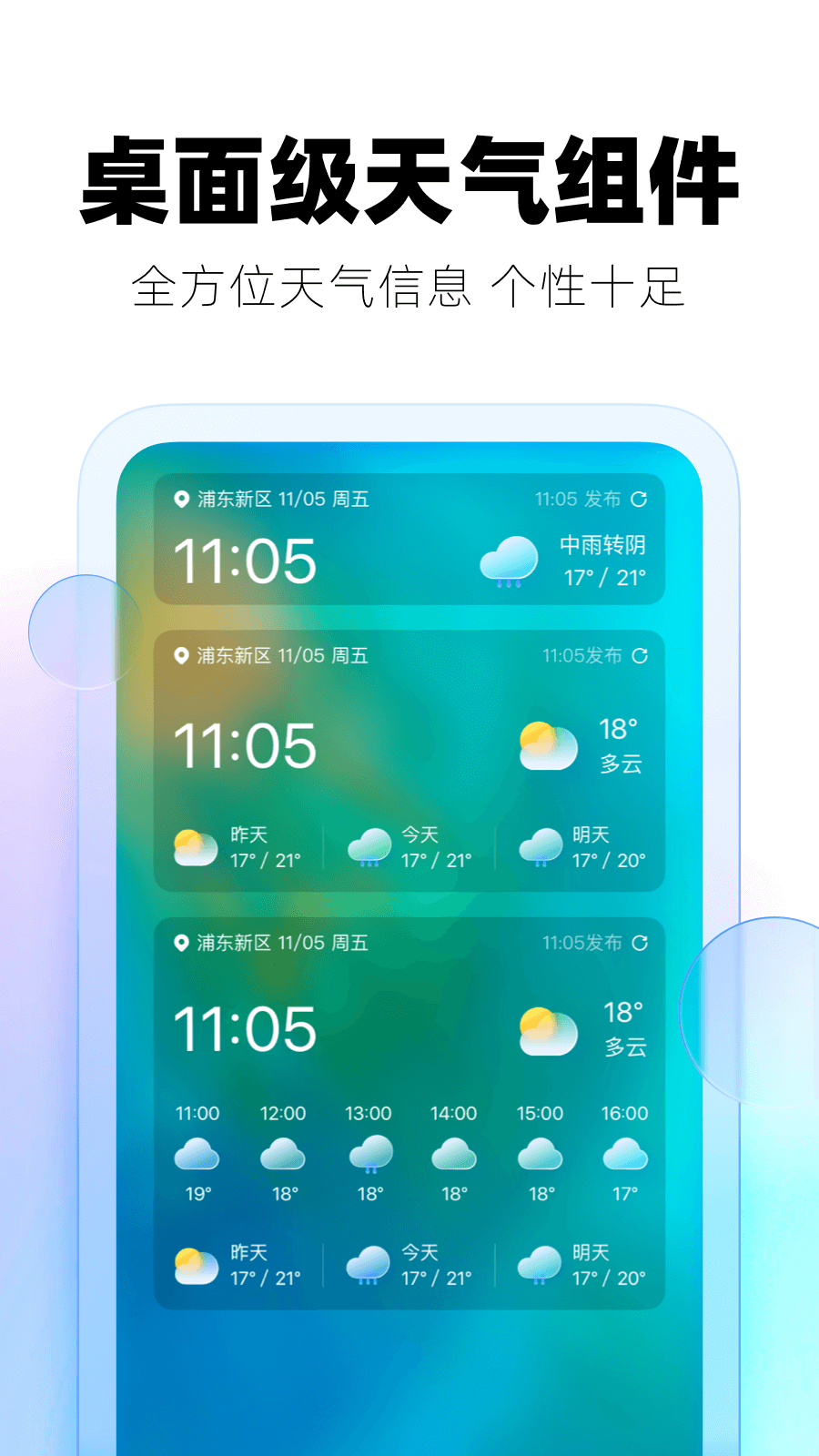ȷapp 3.5.2