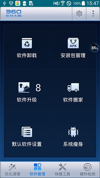 360Żʦʷ汾app 1.10.3