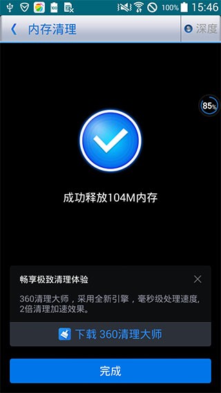 360Żʦʷ汾app 1.10.3