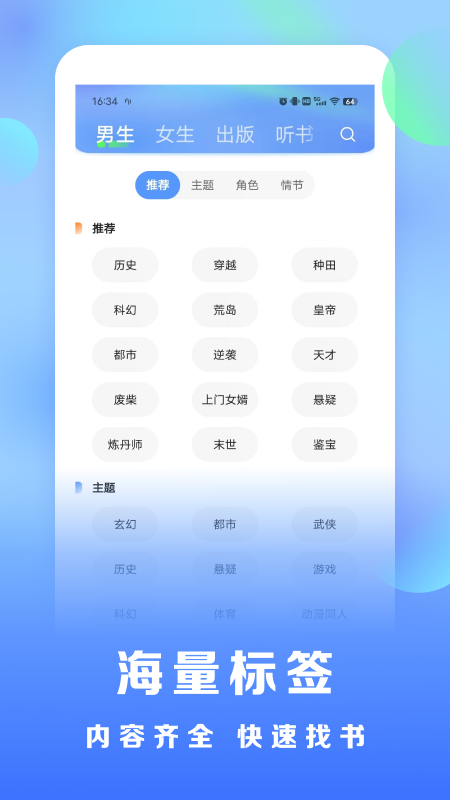 ƿС˵app 2.6.1