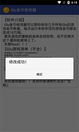 glu޸ٷ 1.2