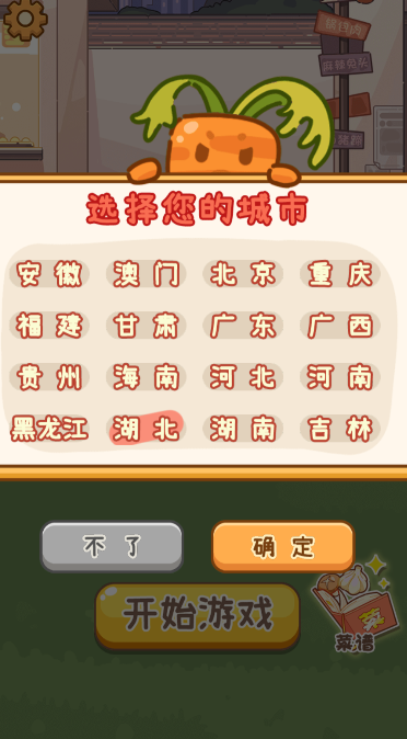 ҹ֮СϷ°ذװ v1.0