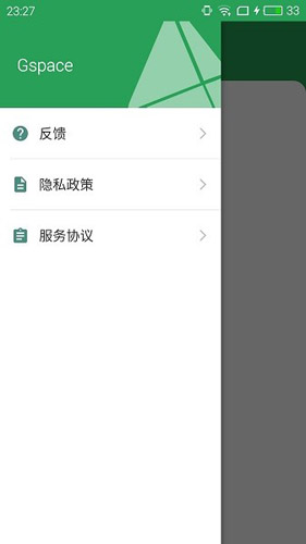 gspaceװȸ v2.2.8