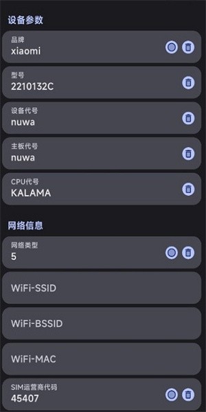guise v1.1.2
