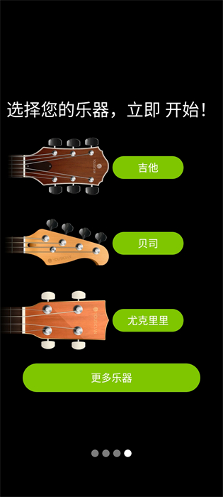 guitartuna v7.43.0