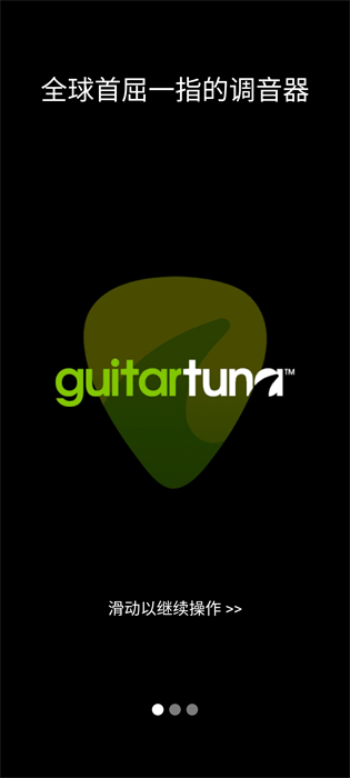 guitartuna v7.43.0