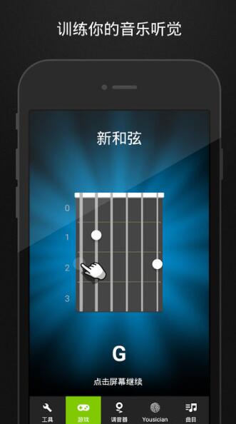 GuitarTuna v7.53.0
