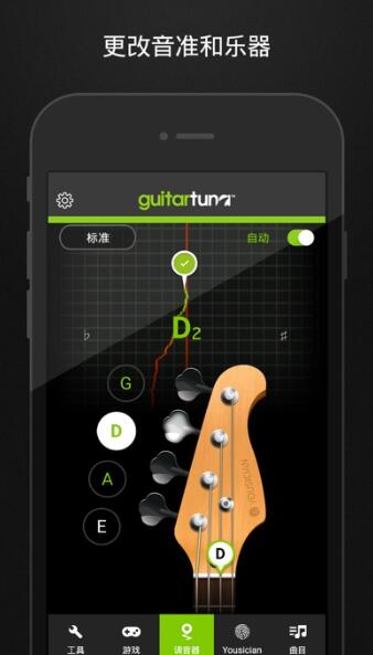 GuitarTuna v7.53.0