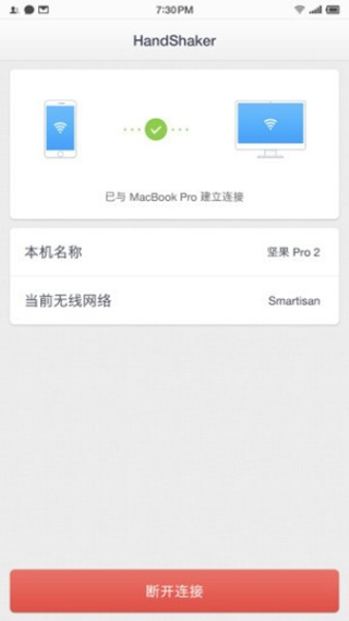 handshaker v1.2.0