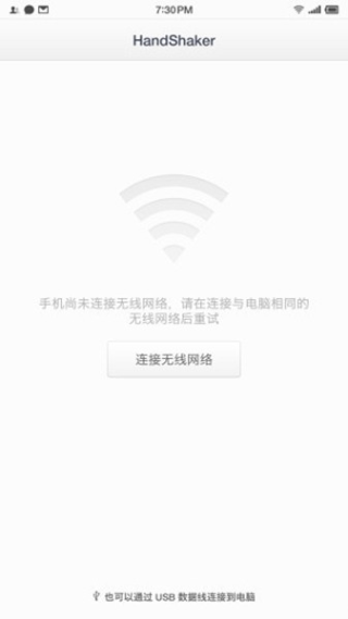 handshaker v1.2.0