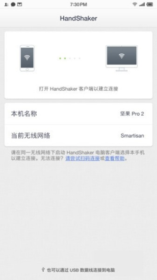 handshaker v1.2.0