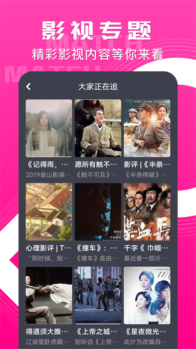 hanzhanapp v1.6