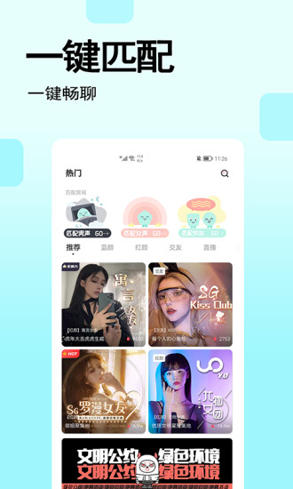 Hearapp vv1.1.20