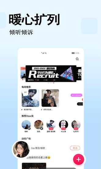 Hearapp vv1.1.20