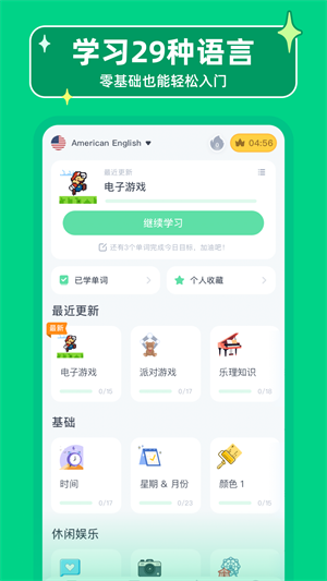 HelloWords app v2.2.15