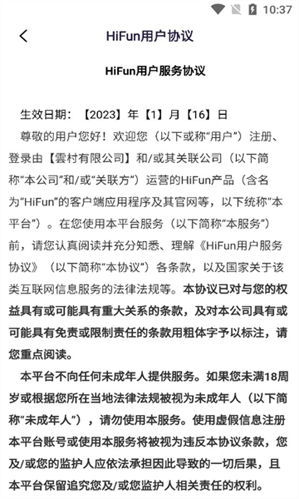 hifun׿ v1.5.0
