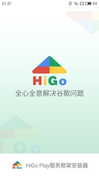 higoplay v1.2.61911