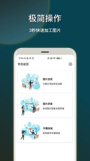 hishoot2i v1.7.0-2812