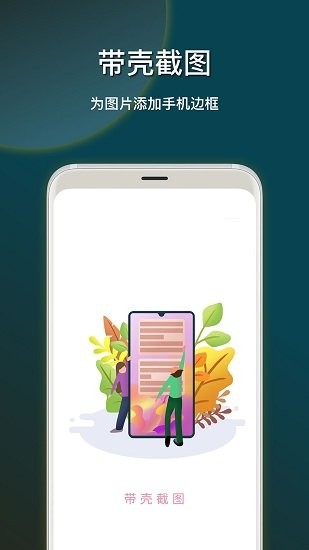 hishoot2i v1.7.0-2812