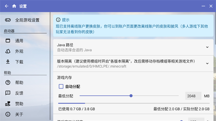 hmcl pe° v1.70.00