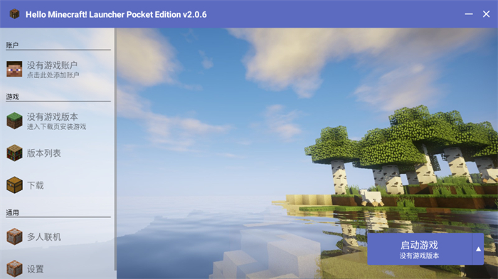 hmcl pe° v1.70.00