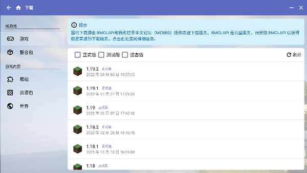 hmcl���������İ����� v2.0.6