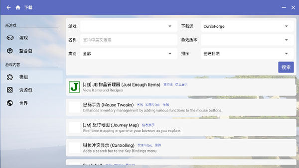 hmcl���������İ����� v2.0.6