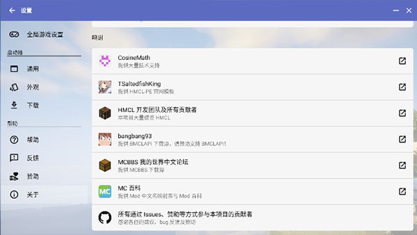 hmcl v2.0.6