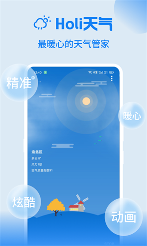 Holi°汾 v4.4.6