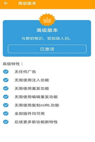 HttpCanary v4.8.6