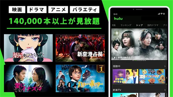 Hulu v3.8.0