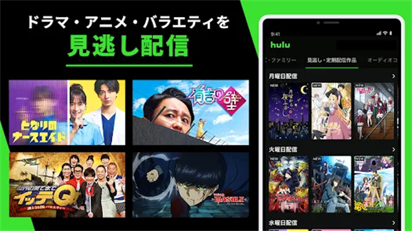 Hulu v3.8.0