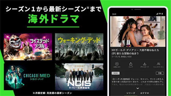 Hulu v3.8.0