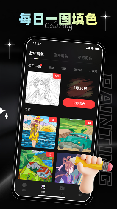 iartbook v2.3.2