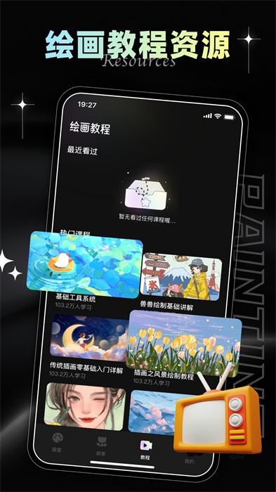 iartbook v2.3.2