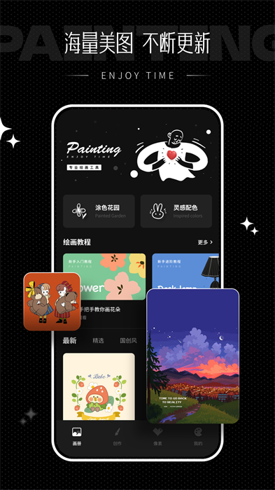 iartbook滭 v2.2.6
